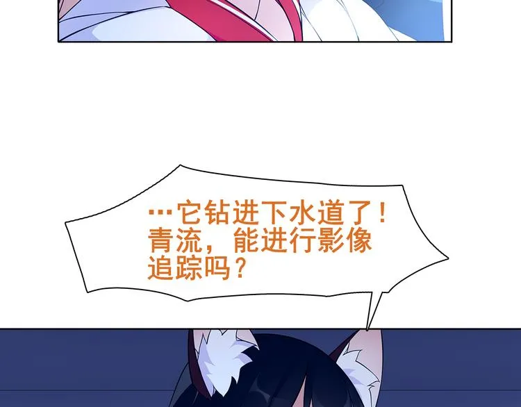第21话 找到窃贼的老巢了！ 第60页