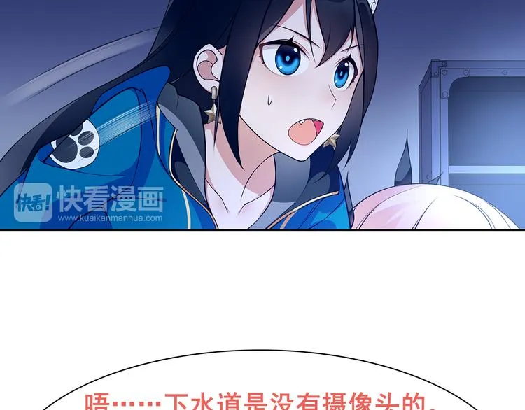 第21话 找到窃贼的老巢了！ 第61页