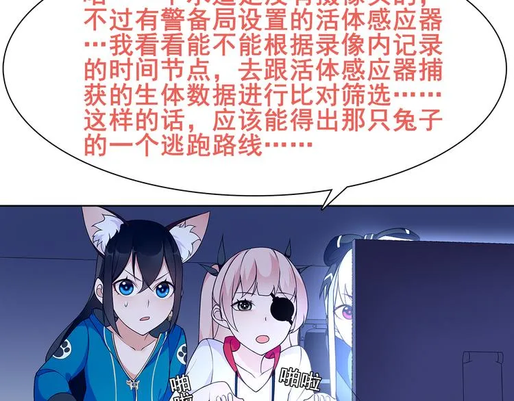 第21话 找到窃贼的老巢了！ 第62页