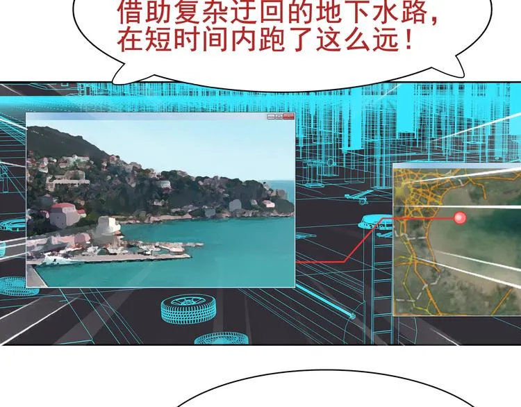 第21话 找到窃贼的老巢了！ 第66页