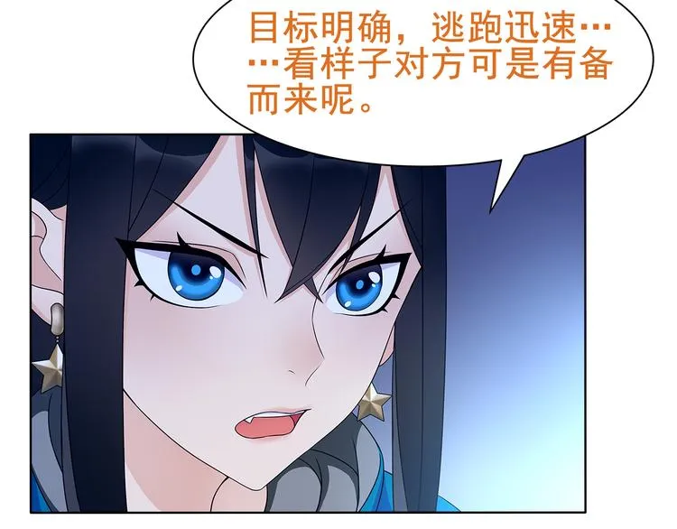第21话 找到窃贼的老巢了！ 第67页