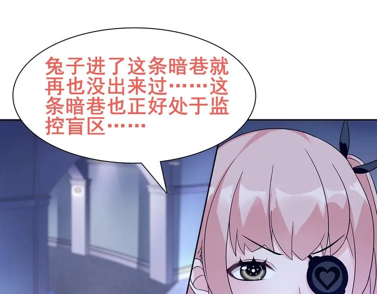 第21话 找到窃贼的老巢了！ 第69页