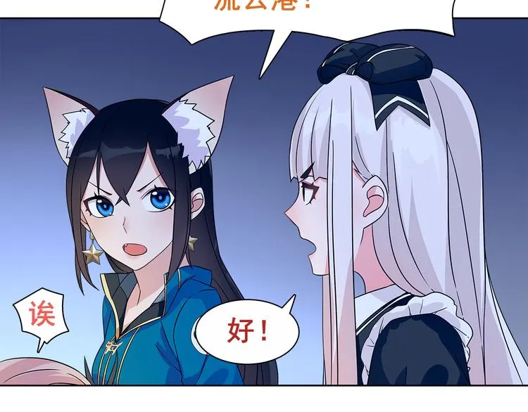 第21话 找到窃贼的老巢了！ 第71页