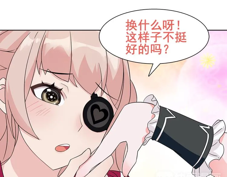 第21话 找到窃贼的老巢了！ 第72页