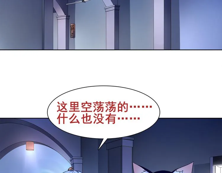 第21话 找到窃贼的老巢了！ 第76页