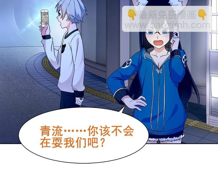 第21话 找到窃贼的老巢了！ 第77页