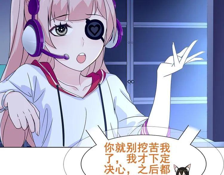 第21话 找到窃贼的老巢了！ 第80页