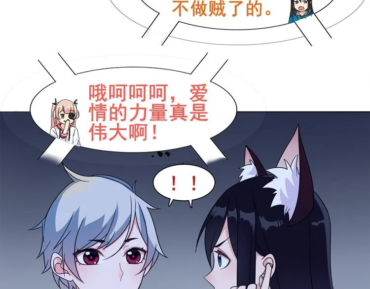 第21话 找到窃贼的老巢了！ 第81页