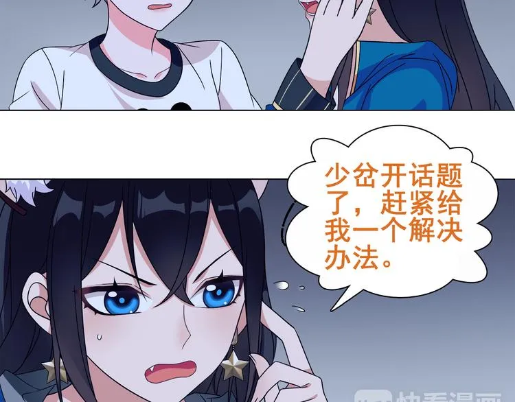 第21话 找到窃贼的老巢了！ 第82页