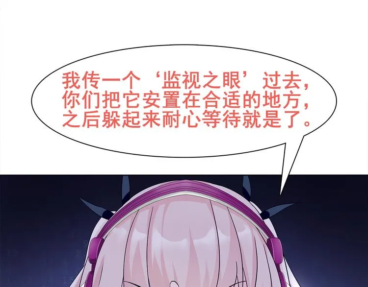 第21话 找到窃贼的老巢了！ 第84页