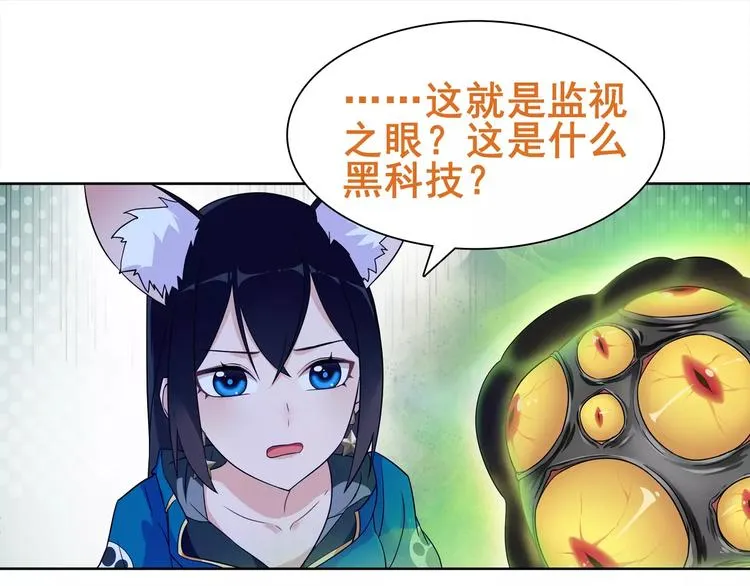 第22话 作弊者 第4页