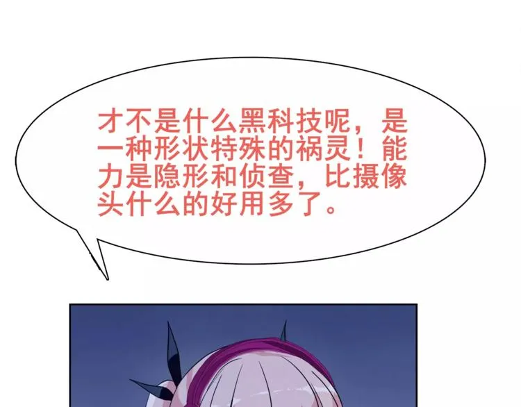 第22话 作弊者 第5页