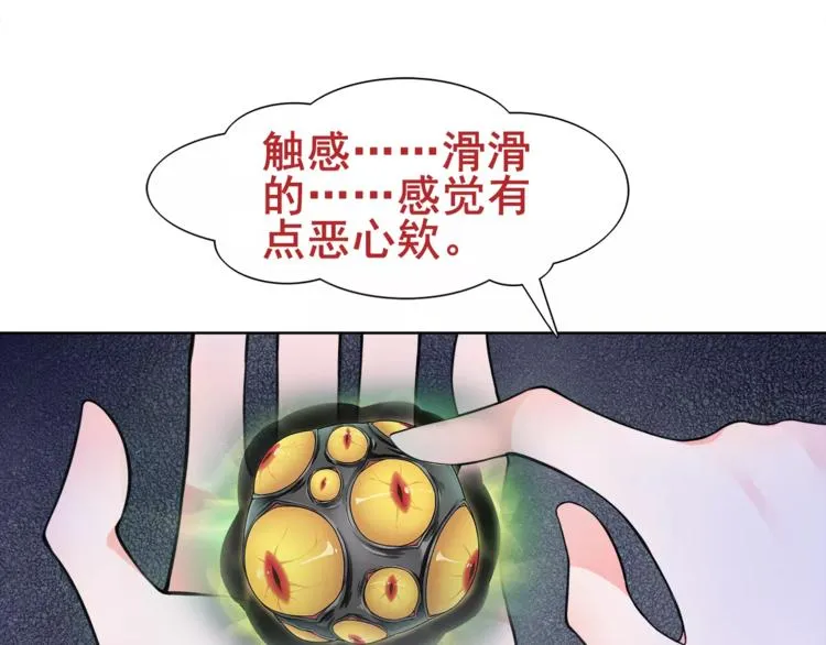 第22话 作弊者 第9页