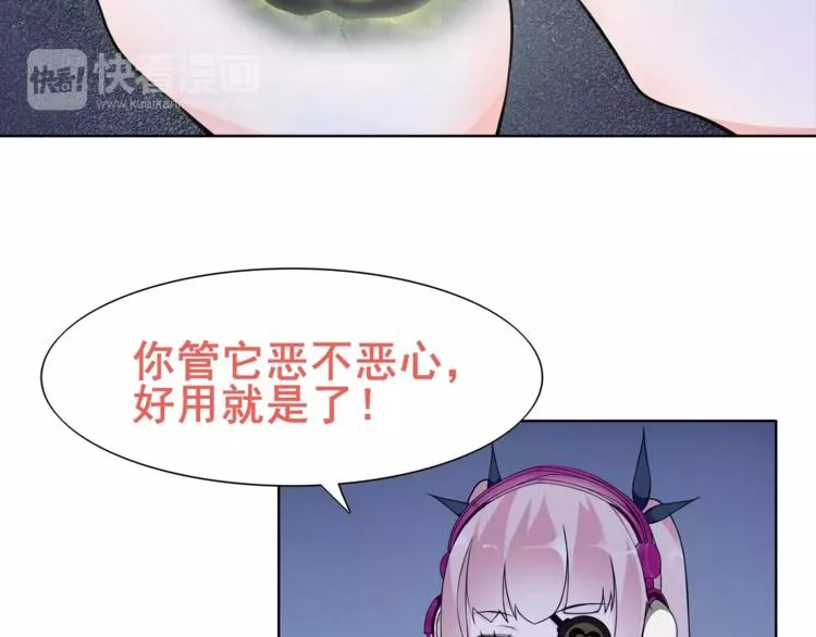 第22话 作弊者 第10页