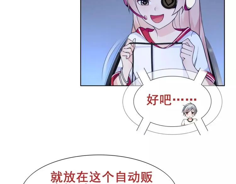 第22话 作弊者 第11页