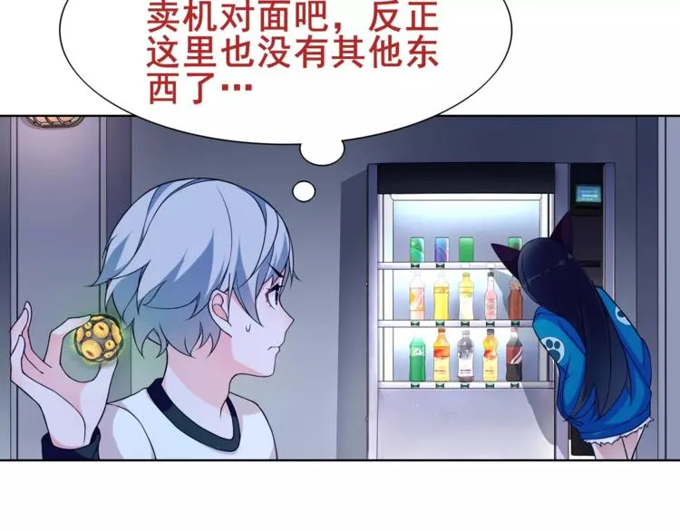 第22话 作弊者 第12页
