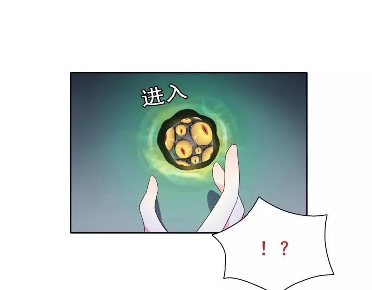 第22话 作弊者 第14页