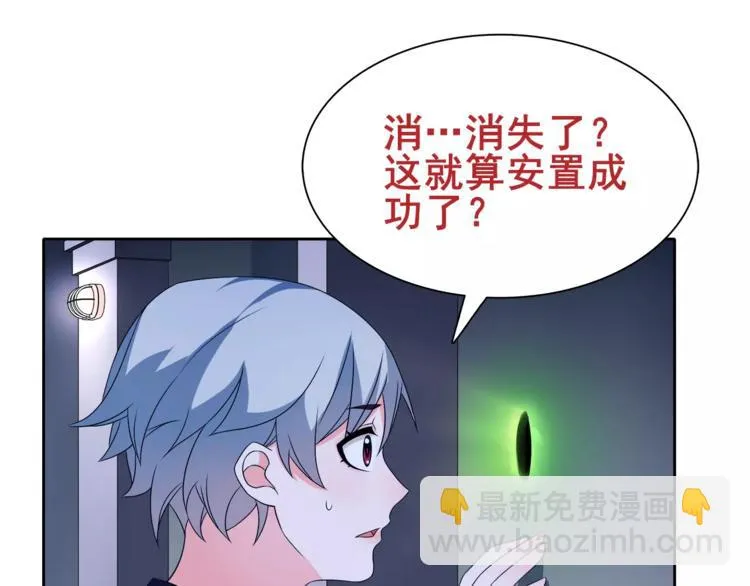 第22话 作弊者 第16页