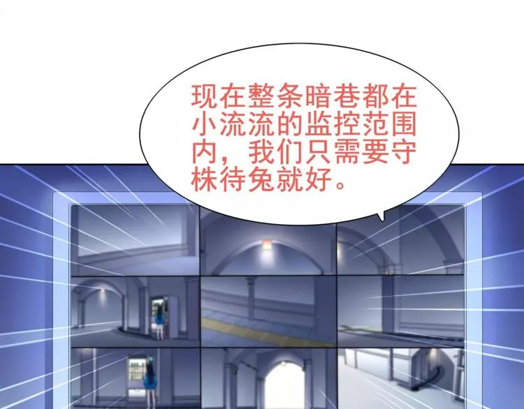 第22话 作弊者 第19页