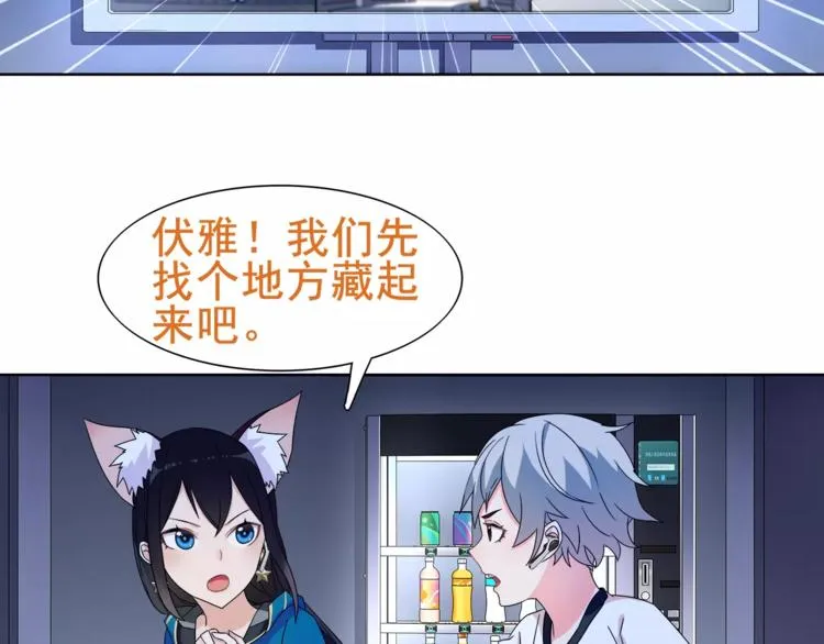 第22话 作弊者 第20页