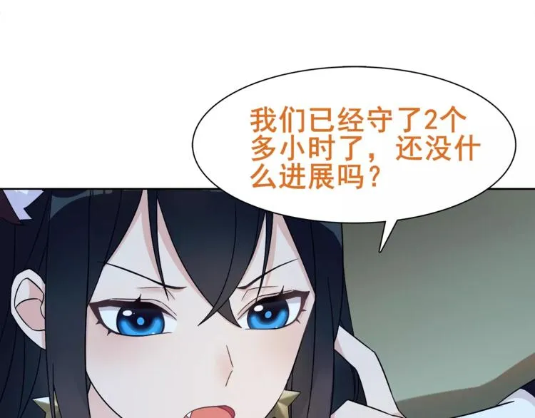 第22话 作弊者 第24页