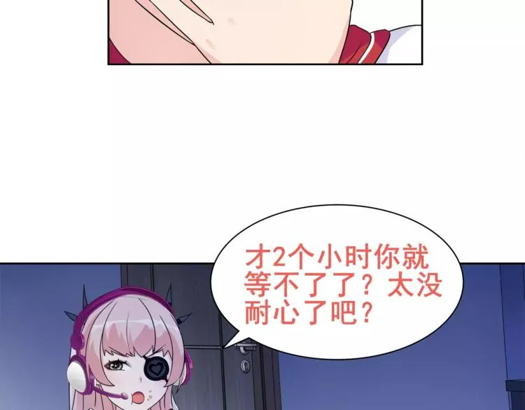 第22话 作弊者 第26页