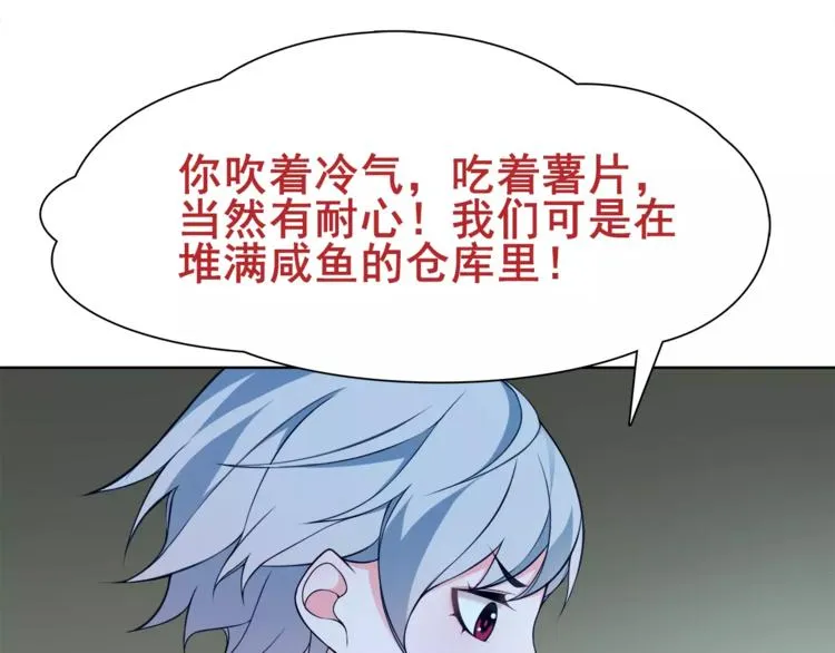 第22话 作弊者 第29页