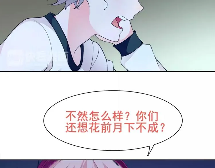 第22话 作弊者 第30页