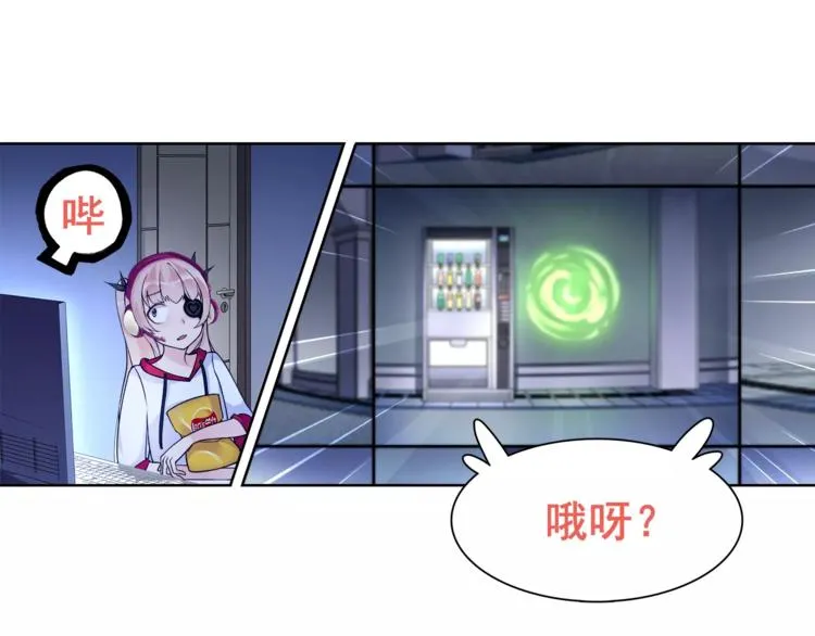 第22话 作弊者 第32页