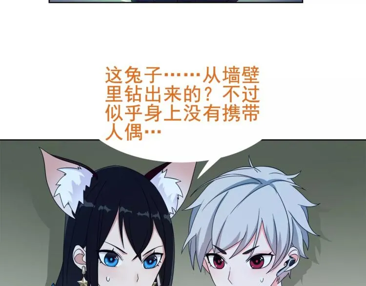 第22话 作弊者 第40页