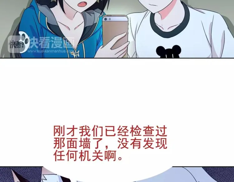 第22话 作弊者 第41页
