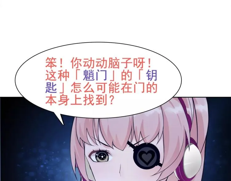 第22话 作弊者 第44页