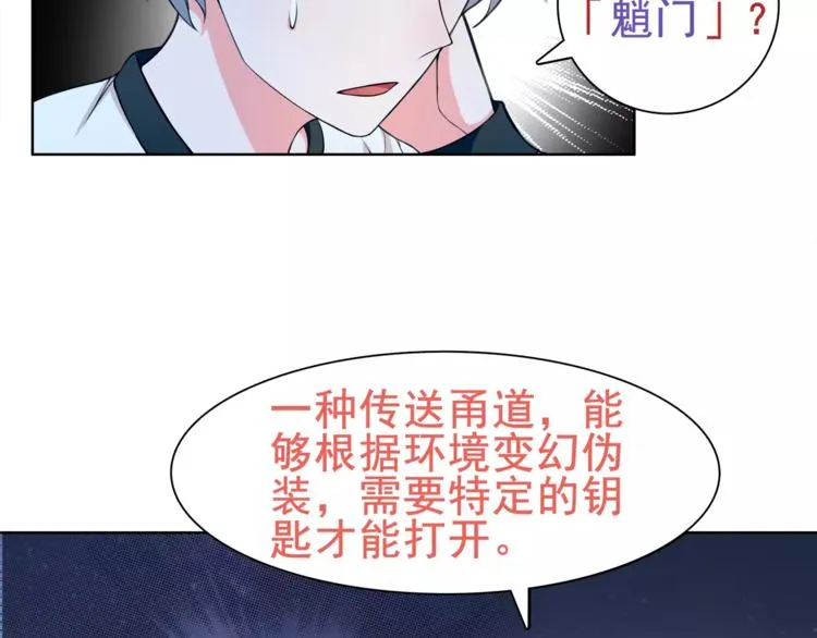 第22话 作弊者 第46页