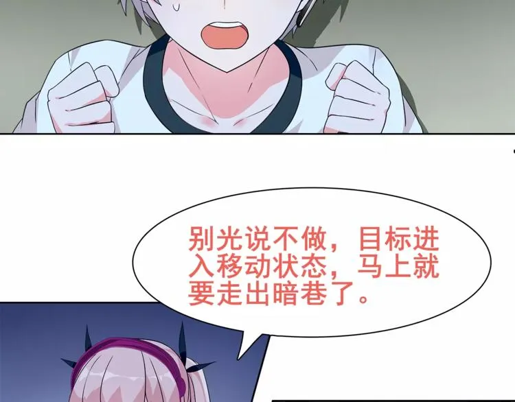 第22话 作弊者 第51页