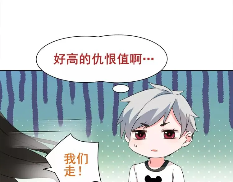 第22话 作弊者 第56页