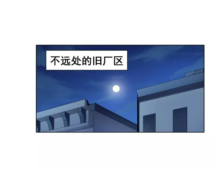 第22话 作弊者 第59页