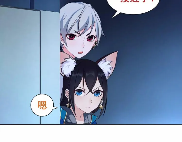 第22话 作弊者 第61页