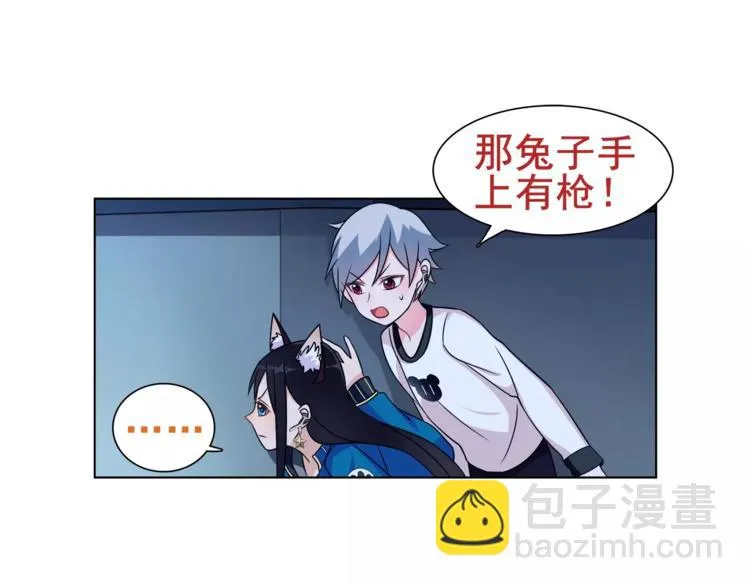 第22话 作弊者 第64页