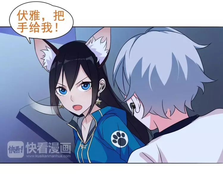第22话 作弊者 第65页