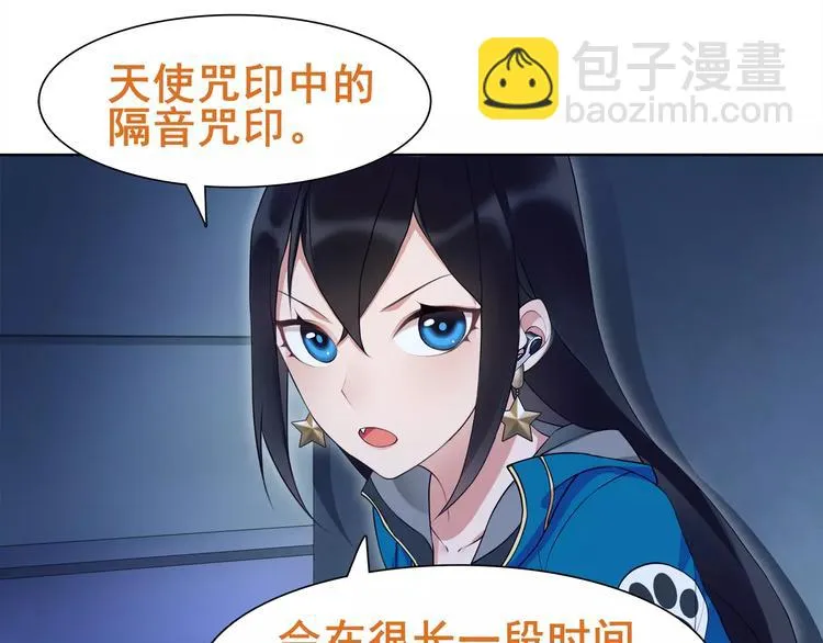 第22话 作弊者 第70页