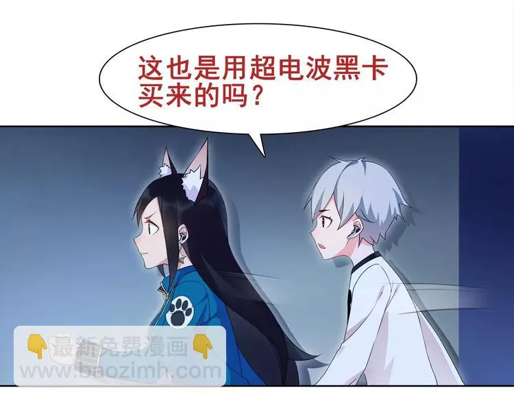 第22话 作弊者 第72页