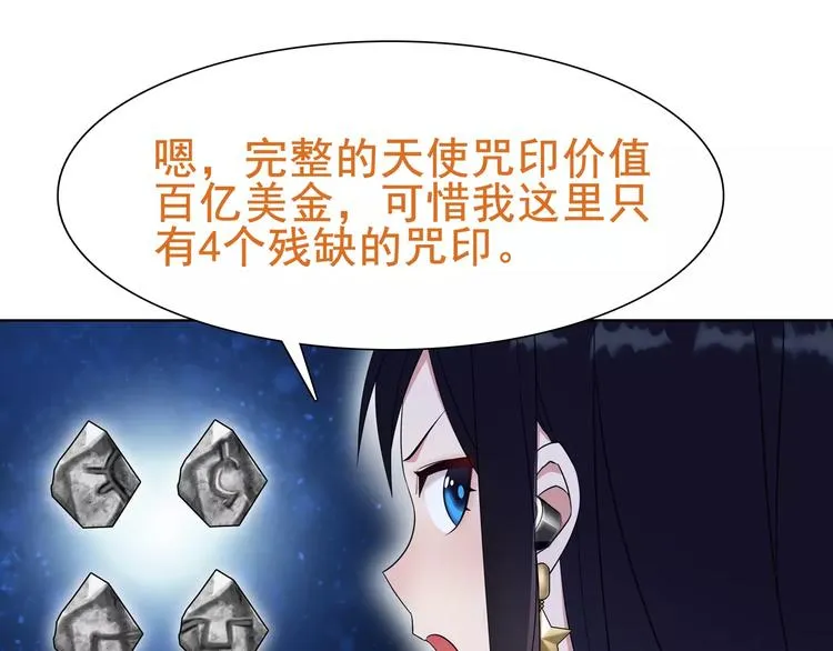 第22话 作弊者 第74页
