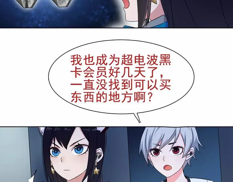 第22话 作弊者 第75页