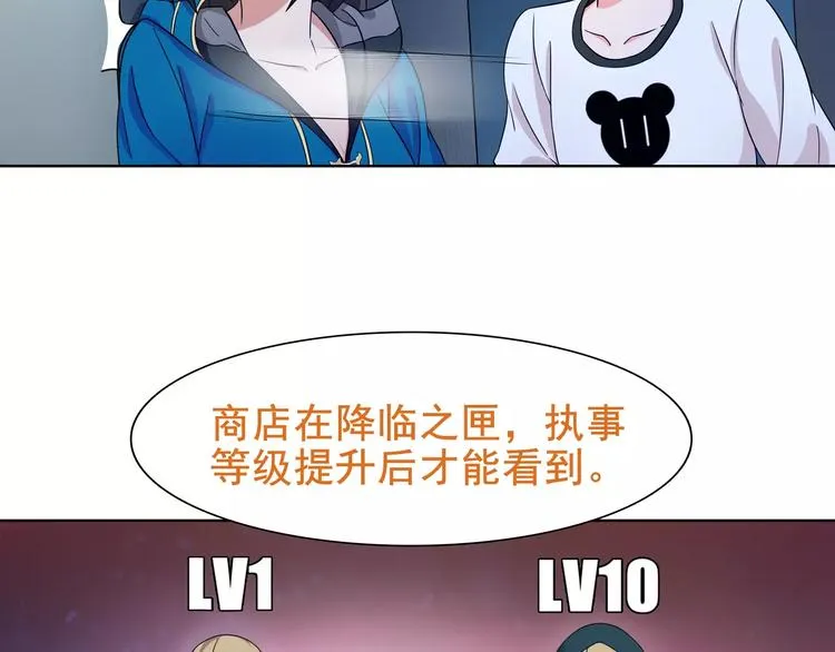 第22话 作弊者 第76页