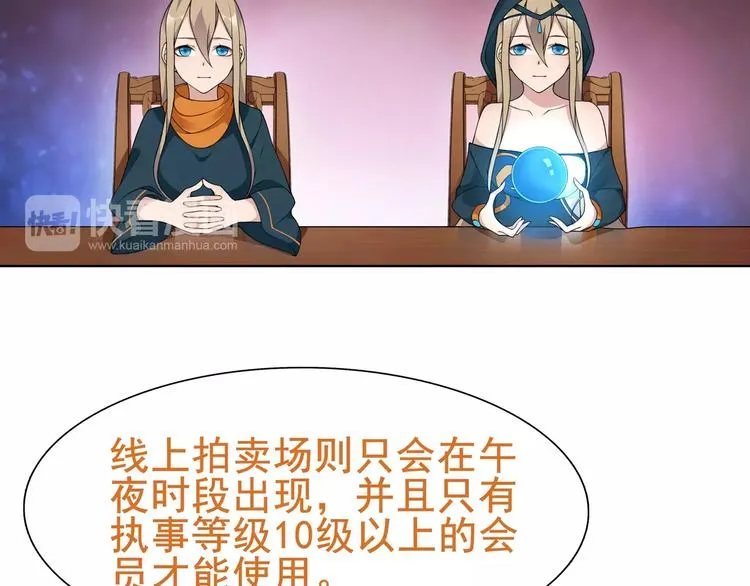 第22话 作弊者 第77页