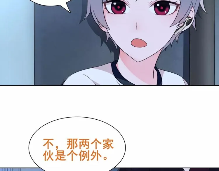第22话 作弊者 第82页