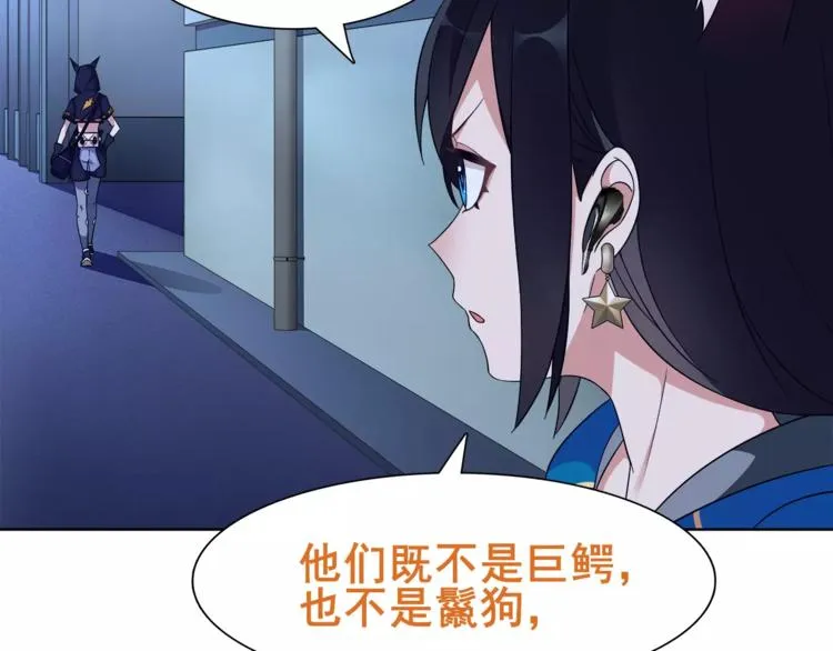 第22话 作弊者 第83页