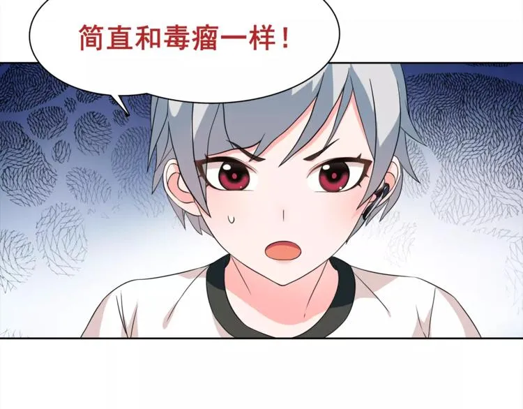 第22话 作弊者 第88页