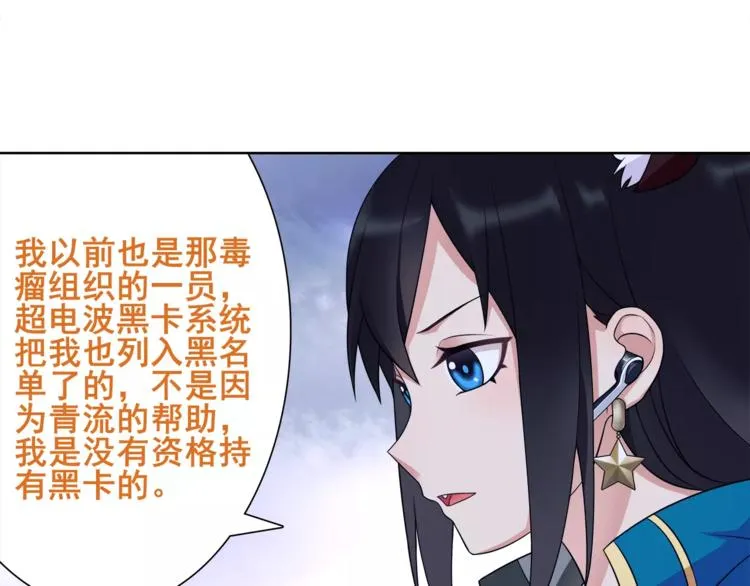 第23话 资产决斗！ 第4页