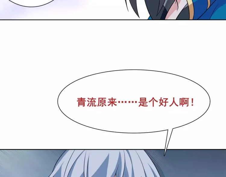 第23话 资产决斗！ 第5页